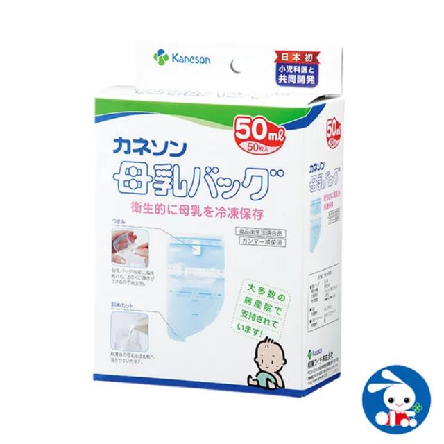 アカチャンホンポ(アカチャンホンポ)のカネソン 母乳バッグ 50ml 45枚分 キッズ/ベビー/マタニティの授乳/お食事用品(その他)の商品写真