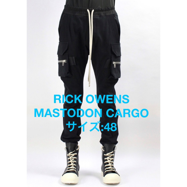 Rick Owens(リックオウエンス)の【美品】RICK OWENS  MASTODON CARGO 48 桜井着 メンズのパンツ(ワークパンツ/カーゴパンツ)の商品写真