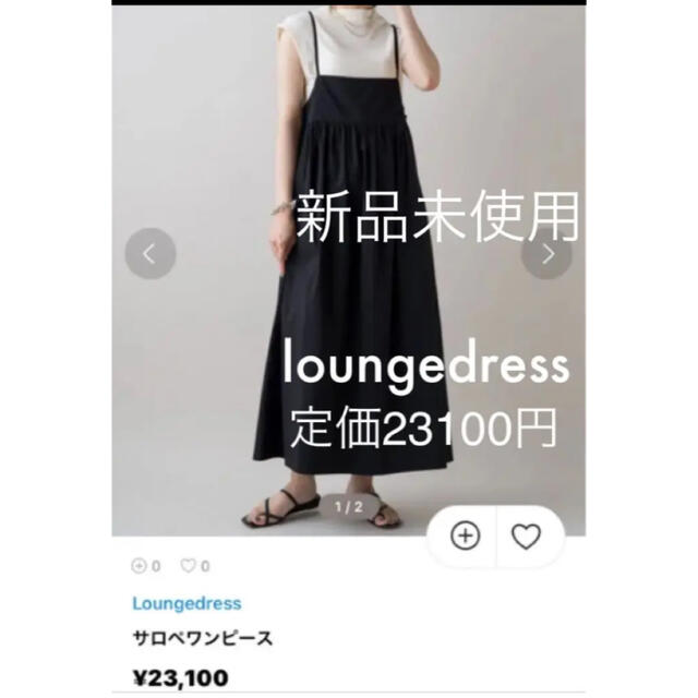 ワンピース新品未使用 loungedressラウンジドレス ワンピース ジャンパースカート