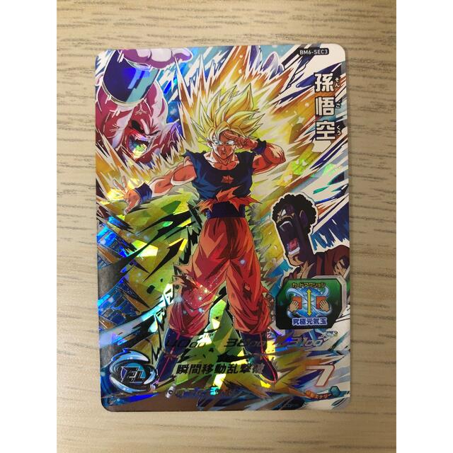 ドラゴンボール - スーパードラゴンボールヒーローズ 孫悟空 BM6-SEC3 ...