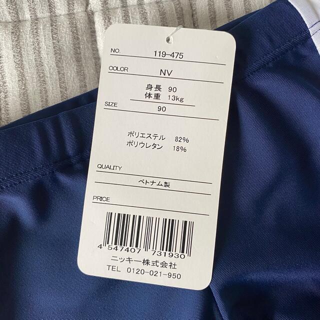 FILA(フィラ)のFILA 水着 男の子 80㎝ キッズ/ベビー/マタニティのキッズ服男の子用(90cm~)(水着)の商品写真