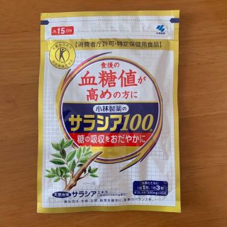 コバヤシセイヤク(小林製薬)のサラシア100《小林製薬》／45粒（15日分）(ダイエット食品)