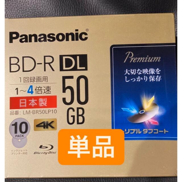 Panasonic BD-R  DL 50GB  10枚入り