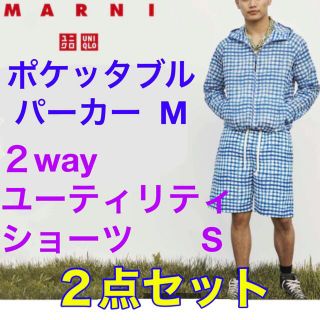 ユニクロ(UNIQLO)の【未使用】ユニクロ　UNIQLO マルニ　Marni コラボ　パーカー&ショーツ(ナイロンジャケット)