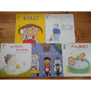 えほん こどもちゃれんじ 1・2歳(絵本/児童書)