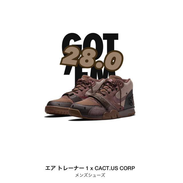 新品未使用 Travis Scott ×Nike Air Trainer1 27