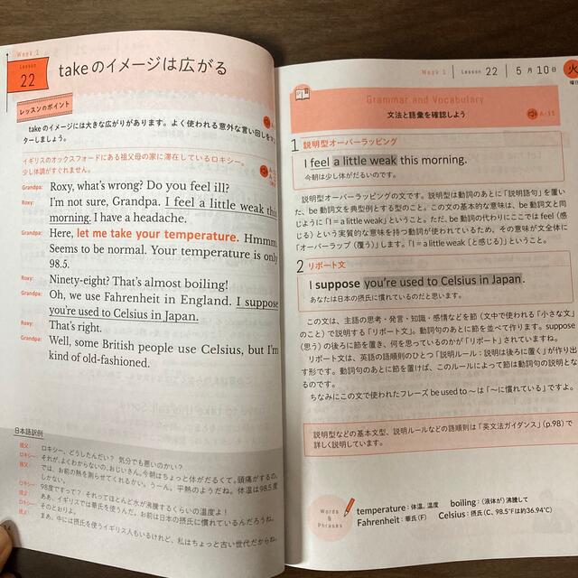 NHKテキスト「ラジオ英会話 5」 エンタメ/ホビーの雑誌(語学/資格/講座)の商品写真