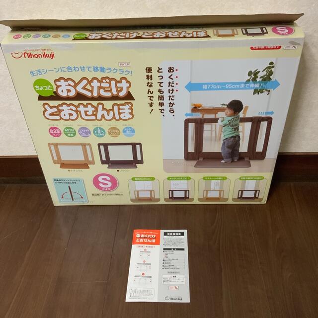 ベビーガード 日本育児のちょっとおくだけとおせんぼ