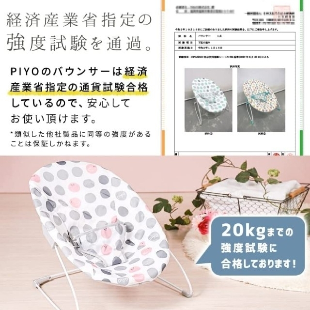 ピヨ PIYO バウンサー ベビー・ピンク キッズ/ベビー/マタニティのキッズ/ベビー/マタニティ その他(その他)の商品写真