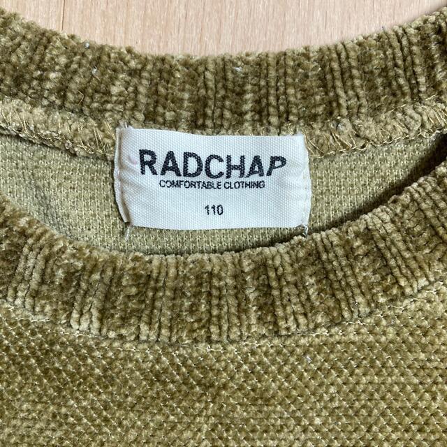 Branshes(ブランシェス)の長袖 リンク おそろい 110 90 モールニット RADCHAP  キッズ/ベビー/マタニティのキッズ服男の子用(90cm~)(ニット)の商品写真