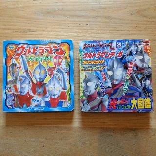 コウダンシャ(講談社)のウルトラマン　大百科　大図鑑(特撮)