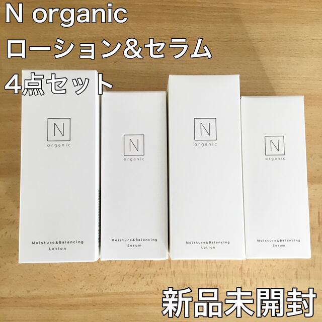 アウトレット価格セール 《新品》Nオーガニック モイスチュア