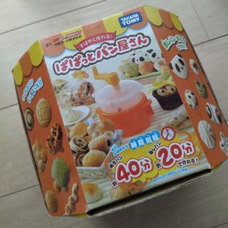 タカラトミー(Takara Tomy)のぱぱっとパン屋さん🥐&かわいいご飯型(調理道具/製菓道具)