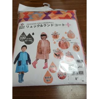 ニシマツヤ(西松屋)の100　レインコート(レインコート)