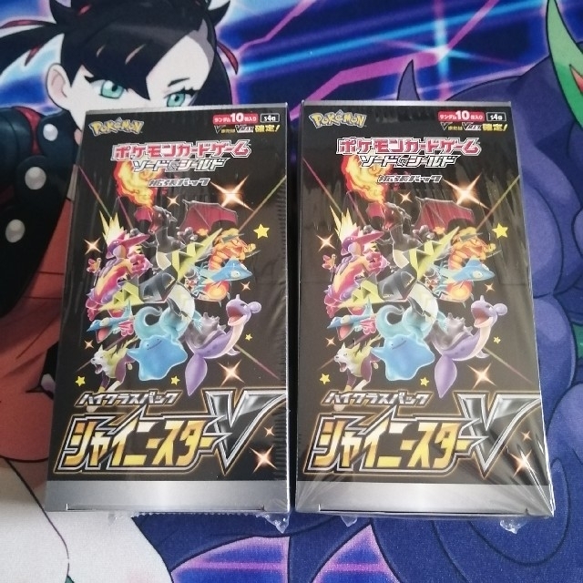 シャイニースターv　2BOX