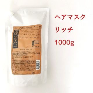 フィヨーレ(FIOLE)の新品 Fプロテクト ヘアマスク リッチ 詰替 1000g(トリートメント)