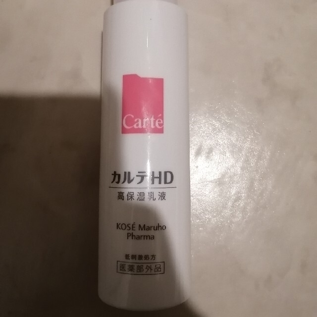 Curel(キュレル)の【ayk様専用】カルテHD乳液 コスメ/美容のスキンケア/基礎化粧品(保湿ジェル)の商品写真