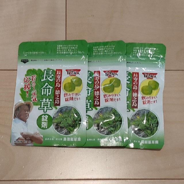 長命草(3個セット) 食品/飲料/酒の健康食品(その他)の商品写真