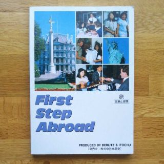 旅 言葉と習慣(語学/参考書)