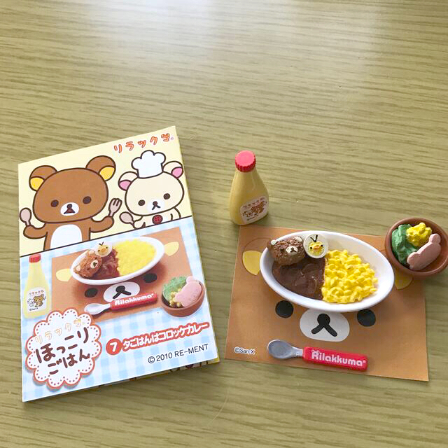 リーメント　リラックマ　ほっこりごはん　⑦夕ご飯はコロッケカレー エンタメ/ホビーのおもちゃ/ぬいぐるみ(キャラクターグッズ)の商品写真