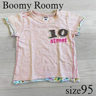 エフオーキッズ(F.O.KIDS)のSA０１様専用★Boomy Roomy ユニフォームTシャツ 95(Tシャツ/カットソー)