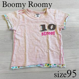 エフオーキッズ(F.O.KIDS)のSA０１様専用★Boomy Roomy ユニフォームTシャツ 95(Tシャツ/カットソー)