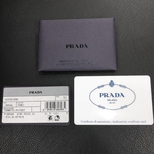 PRADA(プラダ)のmm様専用PRADA プラダ ナイロン チェーン ショルダーバッグ 1BP044 レディースのバッグ(ショルダーバッグ)の商品写真