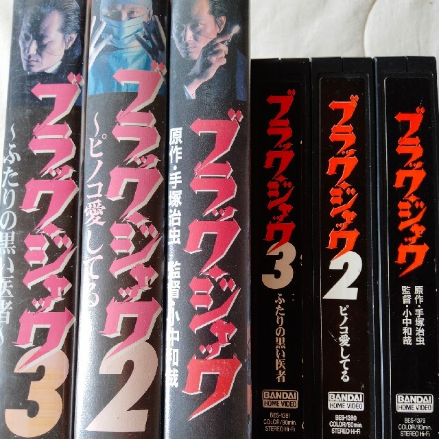 映画　VHS ブラックジャック　火の鳥の手塚治虫　DVDではございません