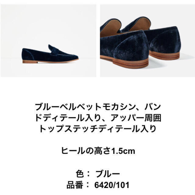 ZARA(ザラ)のbina 様 専用♡ レディースの靴/シューズ(スリッポン/モカシン)の商品写真