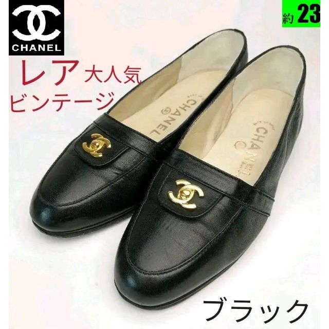 希少　CHANEL  パンプス　　新品　正規品