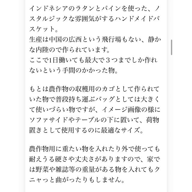 新品未使用◎プエブコ　ハーベストバスケット　アウトドア　インテリア インテリア/住まい/日用品のインテリア小物(バスケット/かご)の商品写真