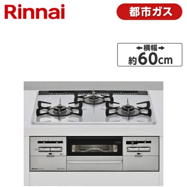 RB32AM5H2SVW リンナイ Rinnai グリル付ガスビルトインコンロ