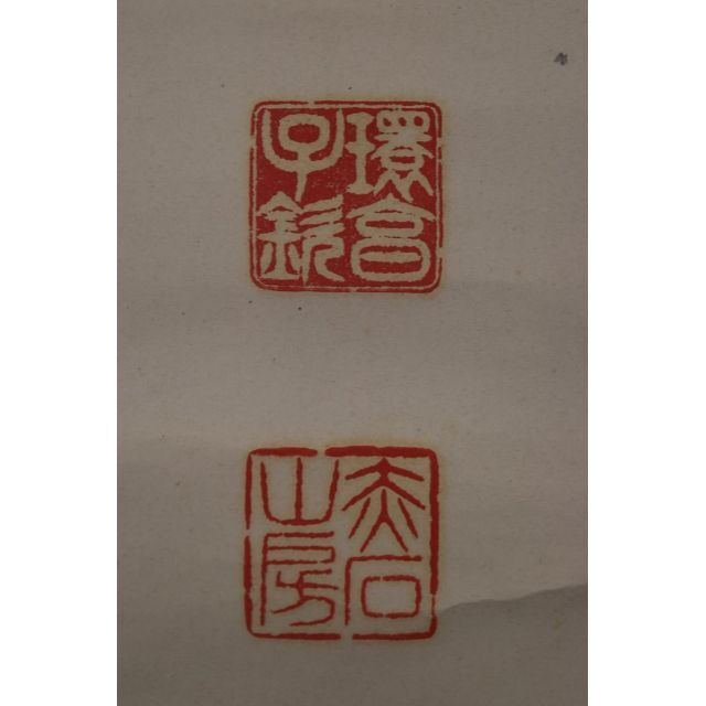 環愛石/一行書/旭光瑞気山色新/掛軸☆宝船☆Z-709の通販 by 掛軸 環愛石/一行書/旭光瑞気山色新/掛軸☆宝船☆Z-709の通販 by 掛軸