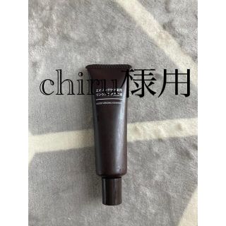 ムジルシリョウヒン(MUJI (無印良品))の無印　エイジングケア薬用リンクルケア美容液(美容液)