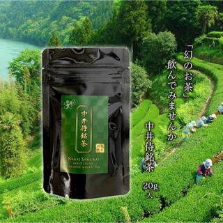 【新茶】中井侍銘茶 20g 品種:かなやみどり(茶)