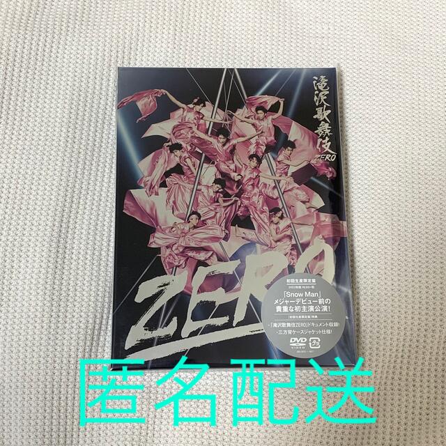 滝沢歌舞伎ZERO（初回生産限定盤） DVD - complementogifts.com.br