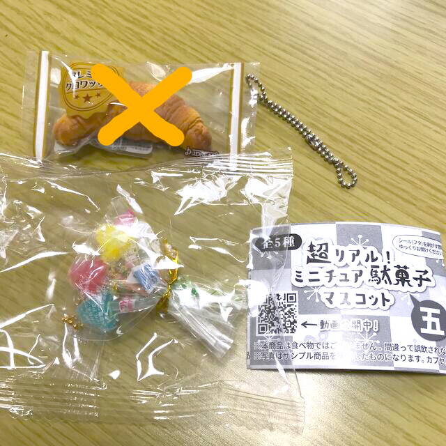 超リアル！ミニチュア駄菓子マスコット五 ハンドメイドのおもちゃ(ミニチュア)の商品写真