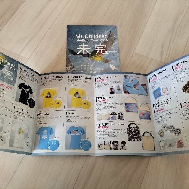 Mr.Children - ☆プロフ必読 Mr.Children 未完ライブセットの Mr.Children - ☆プロフ必読 Mr.Children 未完ライブセットの
