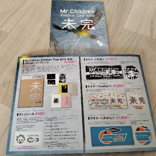 Mr.Children - ☆プロフ必読 Mr.Children 未完ライブセットの Mr.Children - ☆プロフ必読 Mr.Children 未完ライブセットの