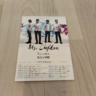 ミスターチルドレン(Mr.Children)のMr.Children　重力と呼吸　パンフレット(ミュージシャン)