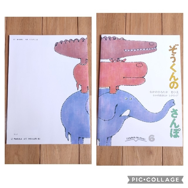 幼児　絵本　5冊セット　ともだちほしいなおおかみくん　他 エンタメ/ホビーの本(絵本/児童書)の商品写真