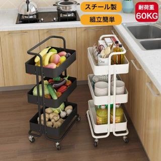 キッチンワゴン 収納カート キャスター付き 耐荷重60kg 2色選べる(キッチン収納)