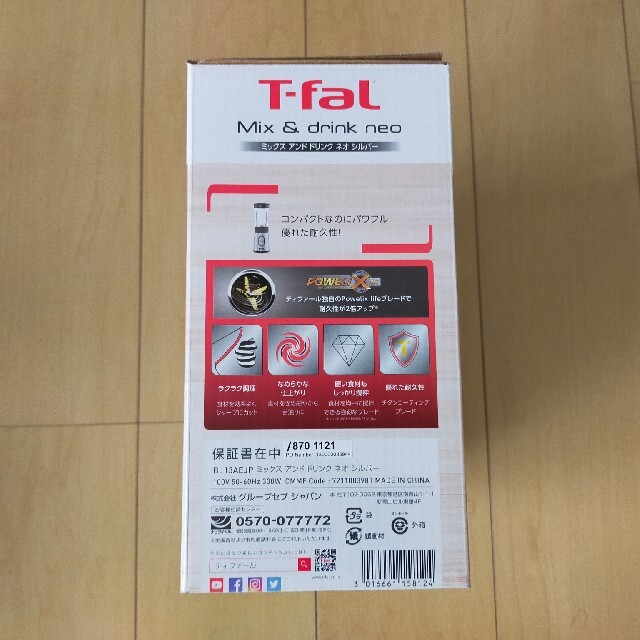 T-fal(ティファール)のT-falMix & drink neoシルバー スマホ/家電/カメラの調理家電(ジューサー/ミキサー)の商品写真