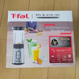 ティファール(T-fal)のT-falMix & drink neoシルバー(ジューサー/ミキサー)