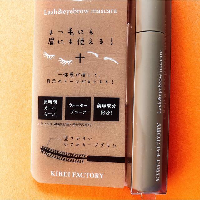 ★新品★天使のマスカラ★02★ラフテラコッタ★まつ毛にも眉にも使える★RAXY コスメ/美容のベースメイク/化粧品(マスカラ)の商品写真