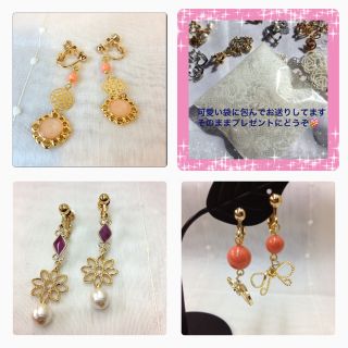 まいまいさま専用(*^^*)(イヤリング)
