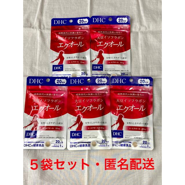 健康食品【5袋セット・匿名配送】DHC 大豆イソフラボン エクオール 20日分