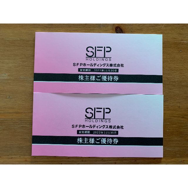 【匿名・追跡・補償あり】SFPホールディングス　株主優待　20000円分2022年11月30日発送