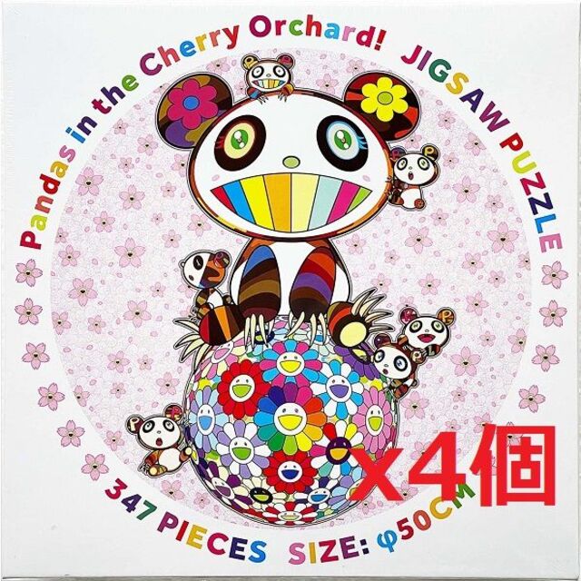 村上隆 パズル Pandas in the Cherry Orchard! 4個商品名