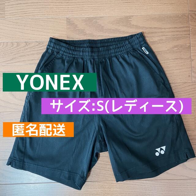 YONEX(ヨネックス)のヨネックス　ハーフパンツ　ブラック　レディース スポーツ/アウトドアのテニス(ウェア)の商品写真